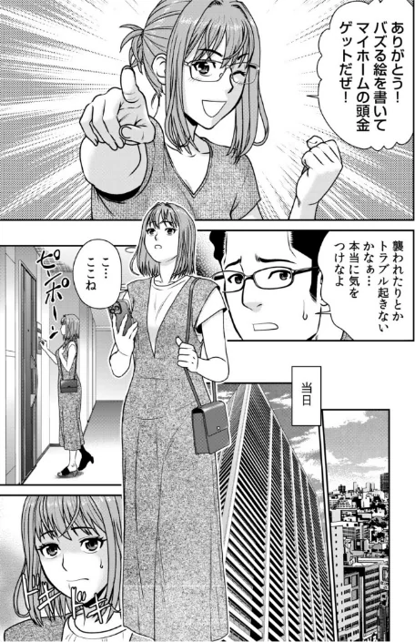 ネットのオタク人妻（28）をオフ会に連れ込んだら浮気セックスでちん媚びした話【電子単行本】【デジタル特装版】/秋口幸迅 園中萬/2025-12-27【s246asnph03579】 試し読みサンプル 25ページ目