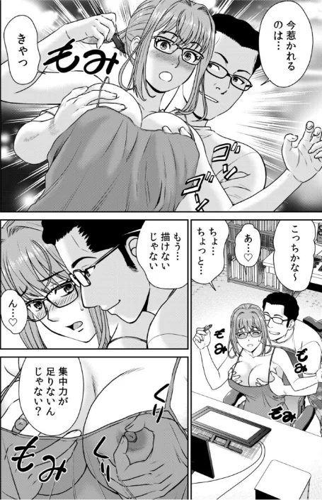ネットのオタク人妻（28）をオフ会に連れ込んだら浮気セックスでちん媚びした話【電子単行本】【デジタル特装版】/秋口幸迅 園中萬/2025-12-27【s246asnph03579】 試し読みサンプル 8ページ目