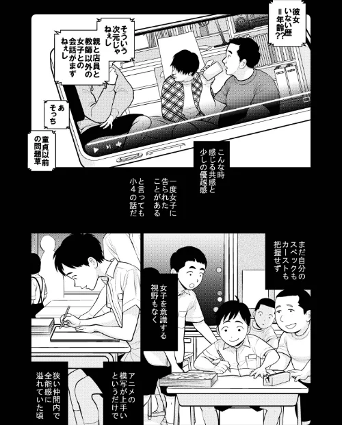 思い出したくないこと【電子単行本】【デジタル特装版】/UDS/2026-01-03【s246asnph03587】 試し読みサンプル 4ページ目