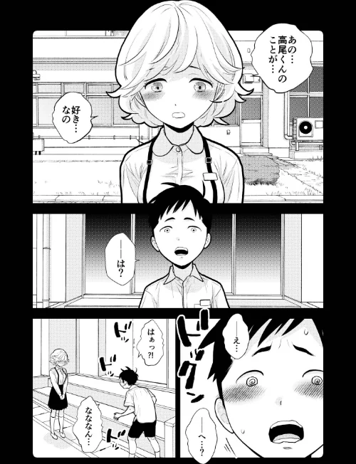 思い出したくないこと【電子単行本】【デジタル特装版】/UDS/2026-01-03【s246asnph03587】 試し読みサンプル 5ページ目