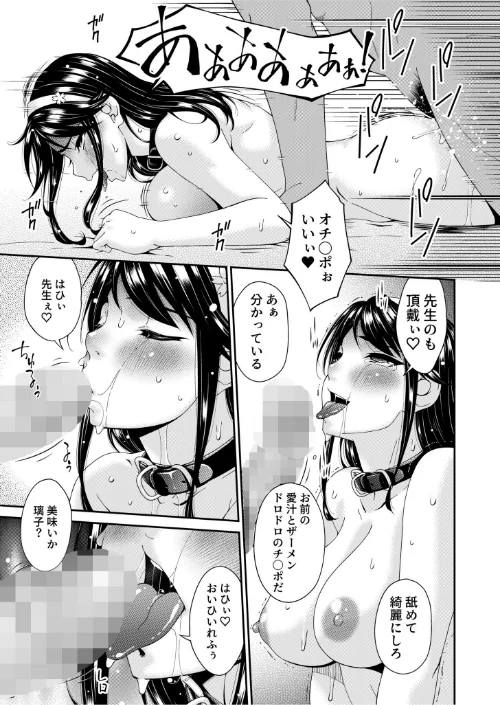 母と妻をやめるとき【電子単行本】/唄飛鳥/2026-02-07【s246asnph03722】 試し読みサンプル 5ページ目