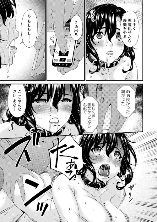 母と妻をやめるとき【電子単行本】/唄飛鳥/2026-02-07【s246asnph03722】 試し読みサンプル 9ページ目