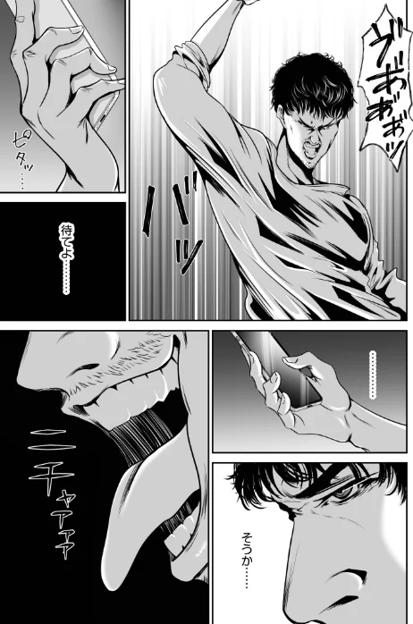 復讐につき、お前の嫁を抱く…≪電子単行本≫/なせば/2026-02-14【s246asnph03732】 試し読みサンプル 25ページ目