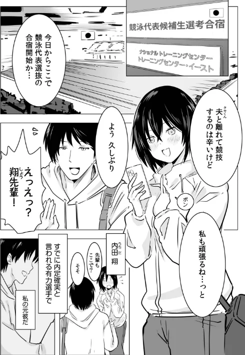 知りたくなかったNTRセックスの快感〜彼じゃないヒトにハメられた私〜/あいうち 蒼井怜也 おにけん なせば イッシー13 余命3週間 しだれ彩/2026-02-21【s246asnph03755】 試し読みサンプル 3ページ目