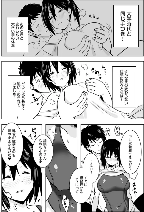 知りたくなかったNTRセックスの快感〜彼じゃないヒトにハメられた私〜/あいうち 蒼井怜也 おにけん なせば イッシー13 余命3週間 しだれ彩/2026-02-21【s246asnph03755】 試し読みサンプル 6ページ目