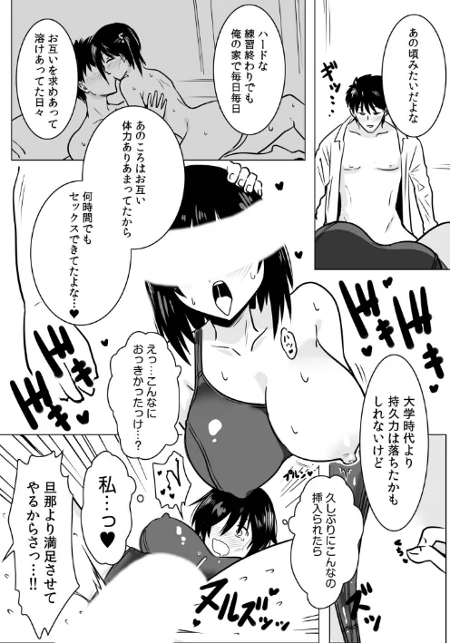 知りたくなかったNTRセックスの快感〜彼じゃないヒトにハメられた私〜/あいうち 蒼井怜也 おにけん なせば イッシー13 余命3週間 しだれ彩/2026-02-21【s246asnph03755】 試し読みサンプル 7ページ目
