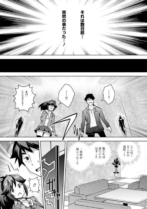 神様のゲーム-監禁された6人の男女-【合本版】/クロ Ryoji/2023-11-24【s264asnph00163】 試し読みサンプル 9ページ目