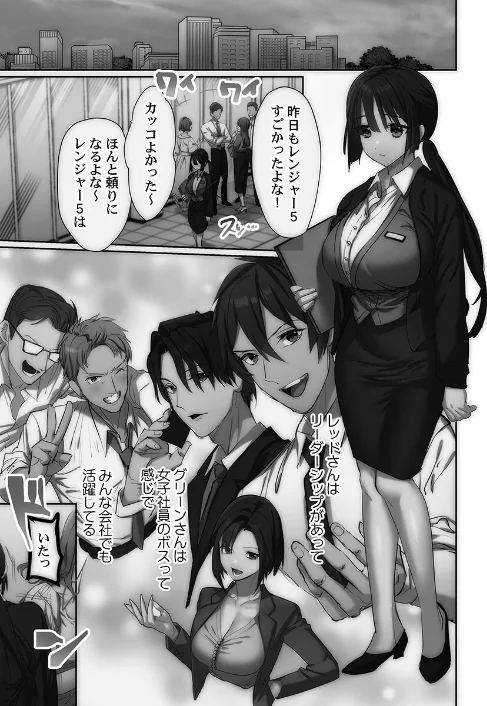 かわいそうだね？戦隊ピンクちゃん。〜卑劣なのにキモチよすぎるよ…っ〜【FANZA限定特典付き】/スガラ/2026-02-27【s273asnph01243】 試し読みサンプル 11ページ目