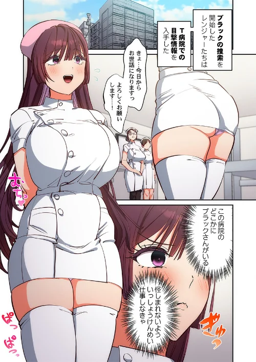 かわいそうだね?戦隊ピンクちゃん。〜卑劣なのにキモチよすぎるよ…っ〜(単話)/スガラ/2026-03-20【s273asnph01284】 試し読みサンプル 3ページ目