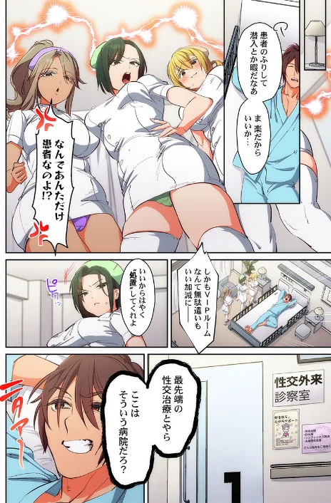 かわいそうだね?戦隊ピンクちゃん。〜卑劣なのにキモチよすぎるよ…っ〜(単話)/スガラ/2026-03-20【s273asnph01284】 試し読みサンプル 4ページ目
