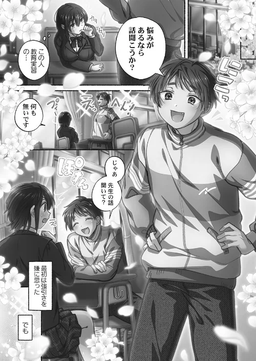 私の進路は風俗嬢〜卒業後すぐ、男たちの玩具になりました。〜【FANZA限定特典付き】/娯禅宙/2026-03-27【s273asnph01299】 試し読みサンプル 6ページ目