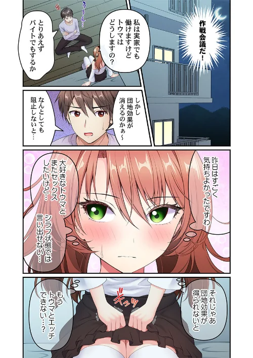 風俗団地へようこそ〜深夜2時からハメまくりハーレム!(単話)/朱シオ/2026-04-03【s273asnph01328】 試し読みサンプル 6ページ目