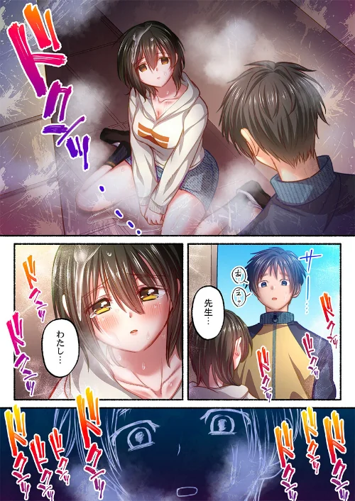 私の進路は風俗嬢〜卒業後すぐ、男たちの玩具になりました。〜(単話)/娯禅宙/2026-05-15【s273asnph01413】 試し読みサンプル 4ページ目
