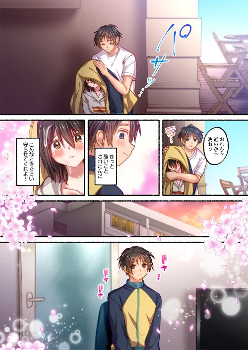 私の進路は風俗嬢〜卒業後すぐ、男たちの玩具になりました。〜(単話)/娯禅宙/2026-05-15【s273asnph01413】 試し読みサンプル 5ページ目