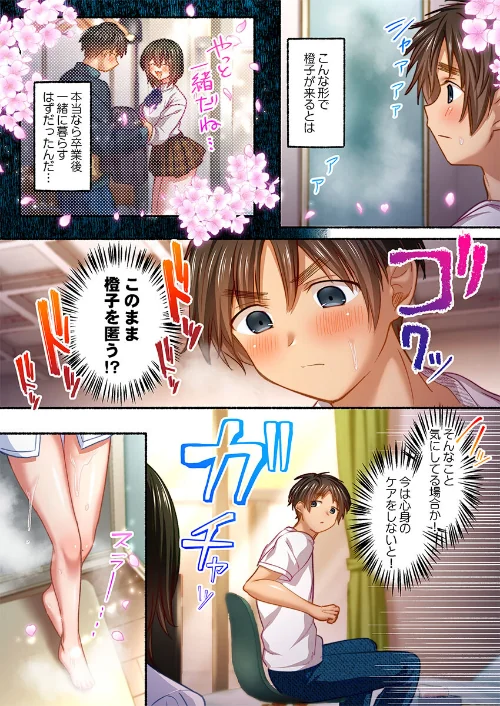 私の進路は風俗嬢〜卒業後すぐ、男たちの玩具になりました。〜(単話)/娯禅宙/2026-05-15【s273asnph01413】 試し読みサンプル 6ページ目