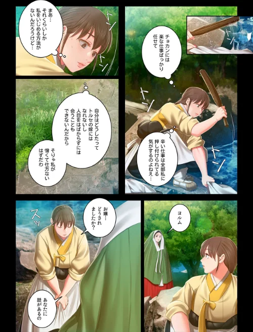 【フルカラー】奉公物語〜僕のお嬢様〜/campeace J&B/2026-05-29【s298asnph31355】 試し読みサンプル 3ページ目