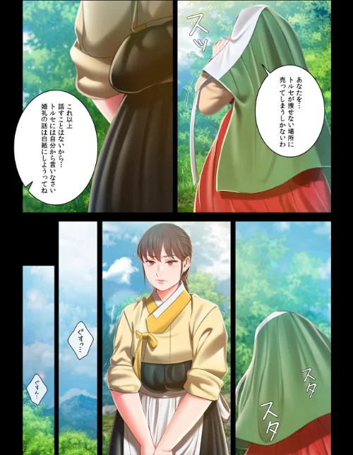 【フルカラー】奉公物語〜僕のお嬢様〜/campeace J&B/2026-05-29【s298asnph31355】 試し読みサンプル 6ページ目