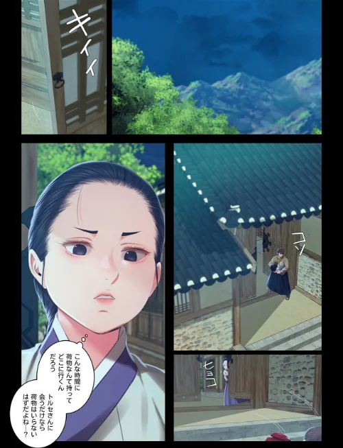 【フルカラー】奉公物語〜僕のお嬢様〜/campeace J&B/2026-05-29【s298asnph31355】 試し読みサンプル 7ページ目