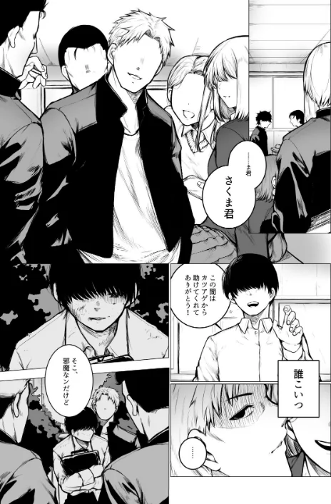 【18禁】クラスメイトの母親を寝取ってみたw〜陰キャ君の家は俺専用のハメスポット〜(単話)/どうしょく じゅらい もえまんR/2025-07-31【s436asnph00652】 試し読みサンプル 3ページ目