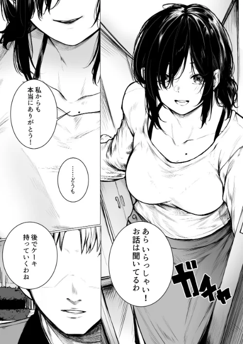 【18禁】クラスメイトの母親を寝取ってみたw〜陰キャ君の家は俺専用のハメスポット〜(単話)/どうしょく じゅらい もえまんR/2025-07-31【s436asnph00652】 試し読みサンプル 5ページ目