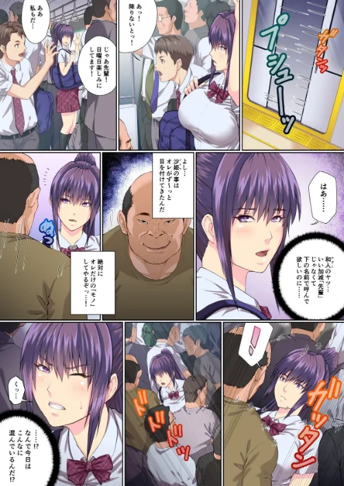 【18禁】絶倫種付けおじさんからは逃げられない【フルカラー特装版】/クライムクラウン もえまんR/2025-08-29【s436asnph00674】 試し読みサンプル 4ページ目