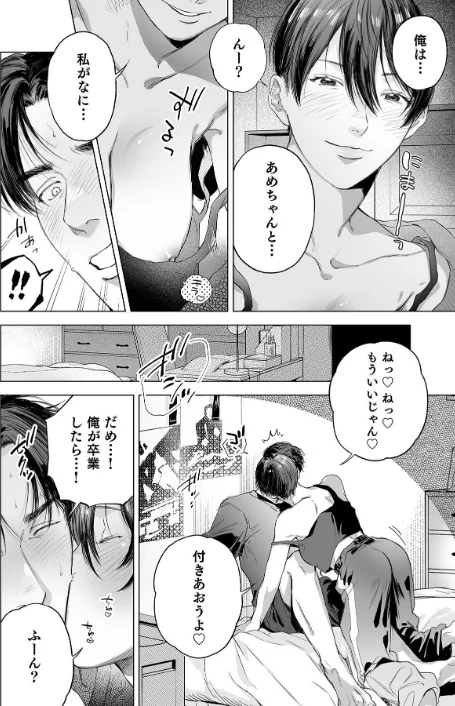 こういうのがいいんでしょ？〜フツーじゃイケない！？フェチエッチ！〜/ツインテール吉田 コヤマハルタロウ のん太郎のん次郎 ぱてくらー 三木内指定 緒結ころり 餅若丸 伊奈見/2025-09-03【s528ahuat00265】 試し読みサンプル 12ページ目