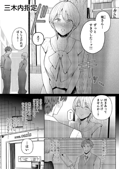 こういうのがいいんでしょ？〜フツーじゃイケない！？フェチエッチ！〜/ツインテール吉田 コヤマハルタロウ のん太郎のん次郎 ぱてくらー 三木内指定 緒結ころり 餅若丸 伊奈見/2025-09-03【s528ahuat00265】 試し読みサンプル 13ページ目