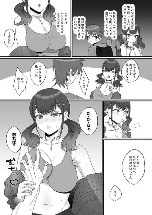こういうのがいいんでしょ？〜フツーじゃイケない！？フェチエッチ！〜/ツインテール吉田 コヤマハルタロウ のん太郎のん次郎 ぱてくらー 三木内指定 緒結ころり 餅若丸 伊奈見/2025-09-03【s528ahuat00265】 試し読みサンプル 16ページ目