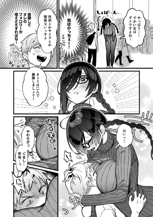 こういうのがいいんでしょ？〜フツーじゃイケない！？フェチエッチ！〜/ツインテール吉田 コヤマハルタロウ のん太郎のん次郎 ぱてくらー 三木内指定 緒結ころり 餅若丸 伊奈見/2025-09-03【s528ahuat00265】 試し読みサンプル 4ページ目