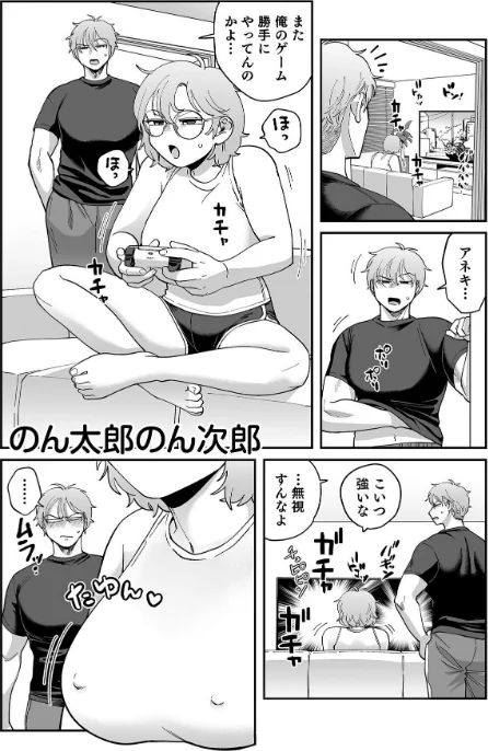 こういうのがいいんでしょ？〜フツーじゃイケない！？フェチエッチ！〜/ツインテール吉田 コヤマハルタロウ のん太郎のん次郎 ぱてくらー 三木内指定 緒結ころり 餅若丸 伊奈見/2025-09-03【s528ahuat00265】 試し読みサンプル 7ページ目