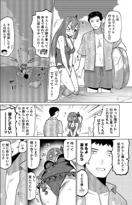 こういうのがいいんでしょ？〜フツーじゃイケない！？フェチエッチ！〜/ツインテール吉田 コヤマハルタロウ のん太郎のん次郎 ぱてくらー 三木内指定 緒結ころり 餅若丸 伊奈見/2025-09-03【s528ahuat00265】 試し読みサンプル 10ページ目