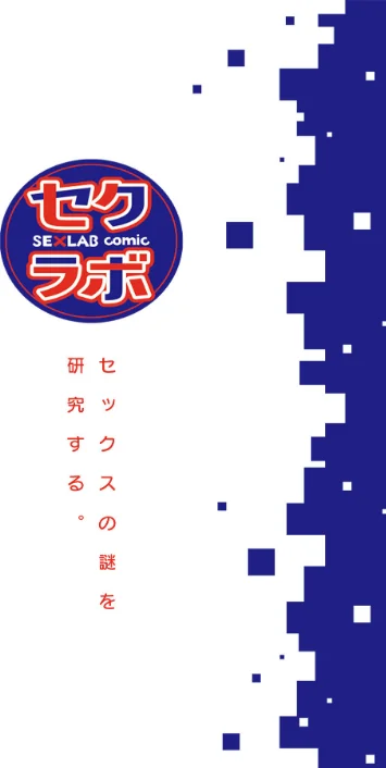 はじめての性感ホスト、本番SEXはVIPルームで「一番奥までご奉仕しても…いいですか?」(単話)/孫小堤 赤木蓮屋 めたる☆ハニィ/2026-05-02【s528ahuat00366】 試し読みサンプル 2ページ目