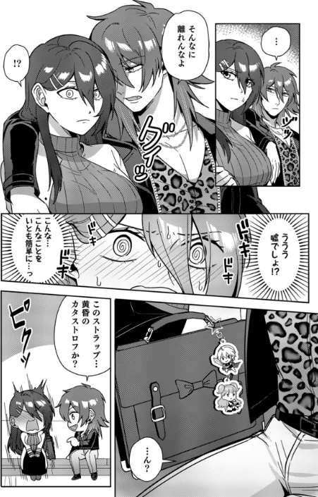 はじめての性感ホスト、本番SEXはVIPルームで「一番奥までご奉仕しても…いいですか?」(単話)/孫小堤 赤木蓮屋 めたる☆ハニィ/2026-05-02【s528ahuat00366】 試し読みサンプル 6ページ目