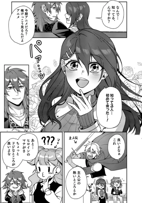 はじめての性感ホスト、本番SEXはVIPルームで「一番奥までご奉仕しても…いいですか?」(単話)/孫小堤 赤木蓮屋 めたる☆ハニィ/2026-05-02【s528ahuat00366】 試し読みサンプル 7ページ目