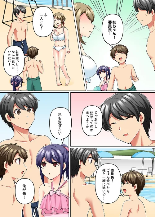 パパ活JKのイカせ方〜童貞君の腰振りに焦らされて…初めて感じちゃう…ッ〜(フルカラー)(単話)/しょごた/2024-01-27【s540awujz00152】 試し読みサンプル 3ページ目