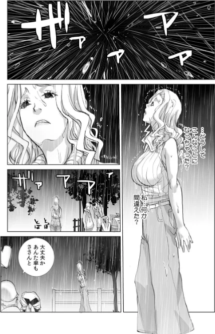 絶倫課長と相部屋で…〜出張先で一晩中ハメられた新人OL〜(単話)/kika=ざる/2026-02-06【s540awujz02036】 試し読みサンプル 3ページ目
