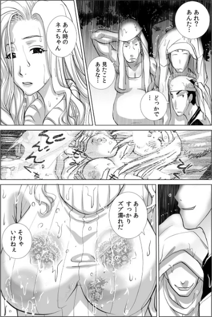 絶倫課長と相部屋で…〜出張先で一晩中ハメられた新人OL〜(単話)/kika=ざる/2026-02-06【s540awujz02036】 試し読みサンプル 4ページ目