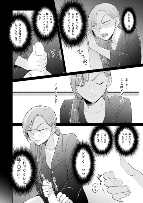 突然女の子になったので、俺のおっぱい揉んでみませんか？（単話）/永田まりあ/2026-02-06【s540awujz02037】 試し読みサンプル 4ページ目