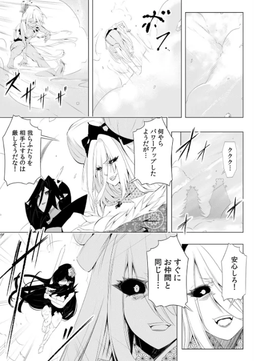 「キモチいぃ」と女性に人気の整体治療院〜汚れちゃうからパンツ脱がしますね〜(単話)/シロクロ/2026-03-06【s540awujz02107】 試し読みサンプル 3ページ目