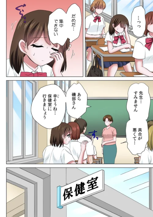 セックスするのが普通の家族〜やだ…ご飯食べてる途中で挿入れないで!〜【フルカラー】(単話)/南郷じんげる/2026-05-08【s540awujz02247】 試し読みサンプル 4ページ目