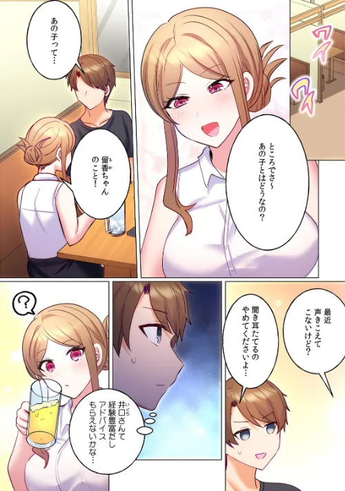発情ワンルーム〜無口なイトコとお隣のヤリ声でムラムラ同居性活〜【フルカラー】（単話）/しょごた/2026-05-08【s540awujz02249】 試し読みサンプル 3ページ目