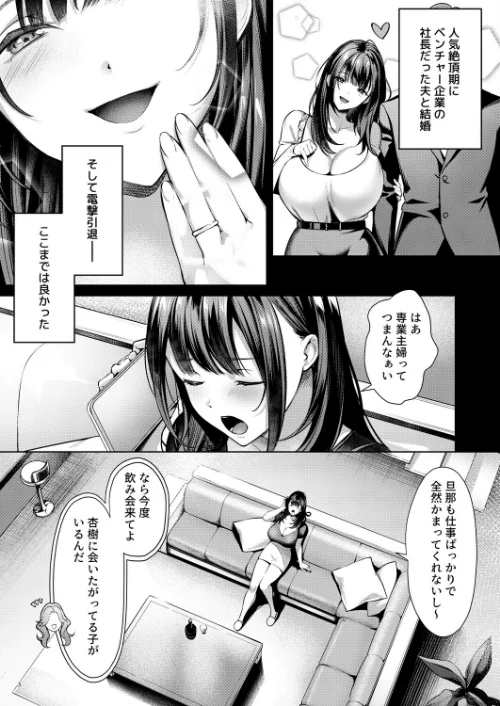 あの場所へ戻れるのなら -元グラドル杏樹、極小ビキニで大乱交ハメ堕ち-/diletta よもぎ豆太郎/2026-02-20【s544ahuat00019】 試し読みサンプル 3ページ目