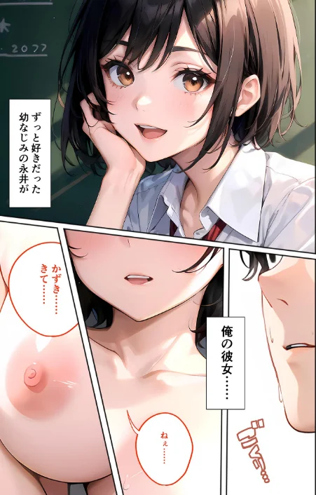 幼なじみの淫らな不登●治療 モザイク版/合冊版/ラビットフット/2024-08-03【s594allud00111】 試し読みサンプル 3ページ目