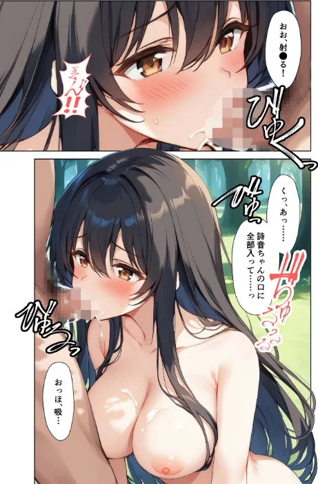 淫習村からの手紙 モザイク版/ラビットフット/2024-11-16【s594allud00320】 試し読みサンプル 4ページ目