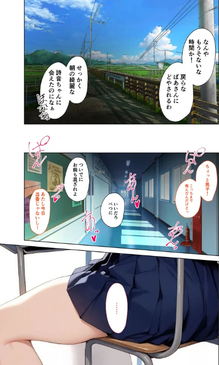 淫習村からの手紙 モザイク版/ラビットフット/2024-11-16【s594allud00320】 試し読みサンプル 6ページ目