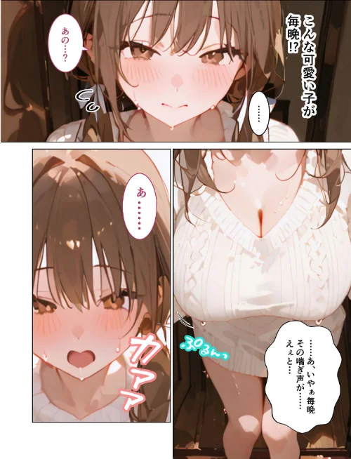 お隣さんはえっちな配信者!? モザイク版(単話)/ラビットフット/2025-01-31【s594allud00533】 試し読みサンプル 4ページ目