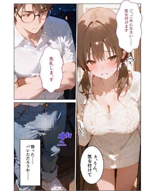 お隣さんはえっちな配信者!? モザイク版(単話)/ラビットフット/2025-01-31【s594allud00533】 試し読みサンプル 5ページ目
