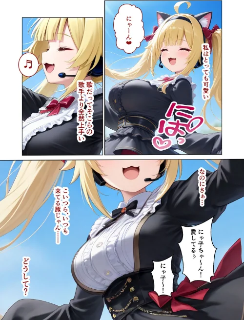 新人アイドルのエロ我慢 モザイク版/ラビットフット/2025-03-29【s594allud00735】 試し読みサンプル 4ページ目