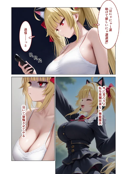新人アイドルのエロ我慢 モザイク版/ラビットフット/2025-03-29【s594allud00735】 試し読みサンプル 7ページ目
