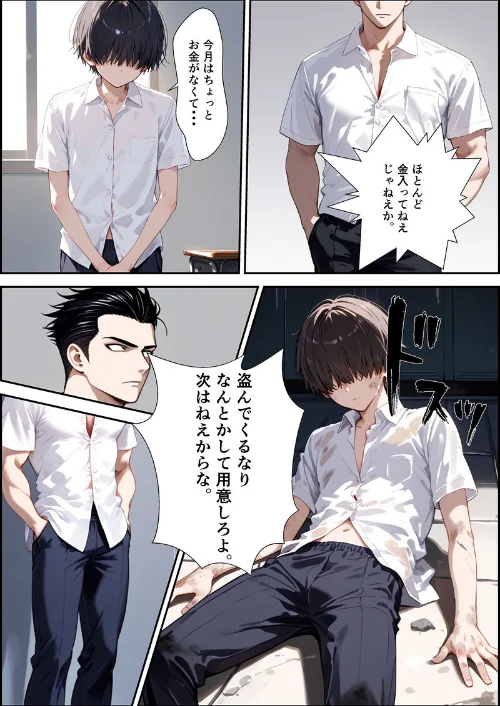【全2作収録】ボクを守るために不良の性●●になっても絶対に堕ちないカノジョ モザイク版/バベル太郎 ラビットフット/2025-07-26【s594allud01469】 試し読みサンプル 11ページ目